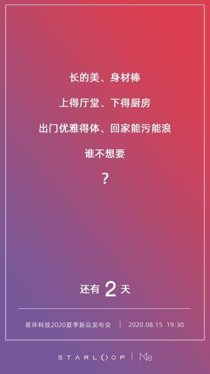 成都星环科技又发系列“灵魂拷问”，你的答案是什么？