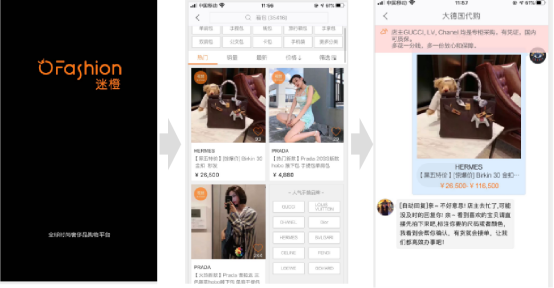 环信助力OFashion迷橙开辟海外直播带货新通路