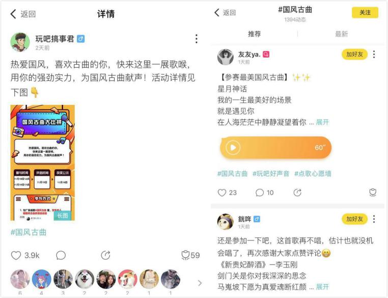 弘扬国风之美 玩吧App助力文化传承