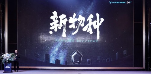 云米与友阿股份达成战略合作，家庭物联网落地湖南