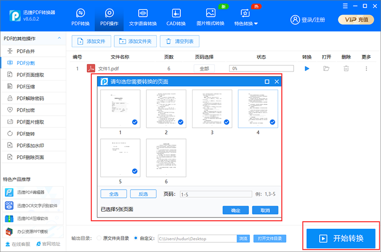 pdf拆分成多个pdf怎么操作？这有一个简单分割pdf的方法