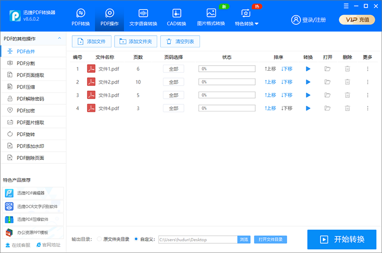 pdf拆分成多个pdf怎么操作？这有一个简单分割pdf的方法