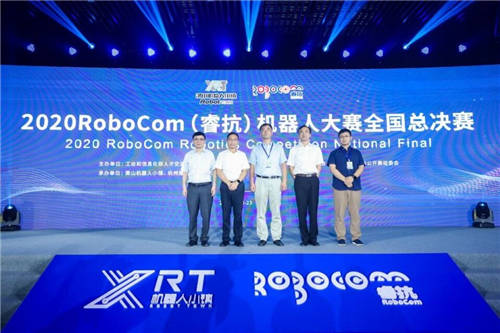 “2020RoboCom（睿抗）机器人大赛”系列活动 于杭州萧山举行