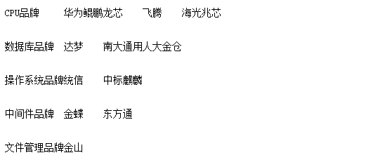 TurboEx软件，国产化邮件系统改造优质之选