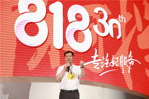 张近东：818收官，“专注好服务”没有终点