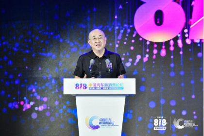 产业互联共创生态圈，818中国汽车新消费论坛打造“破圈”超级IP