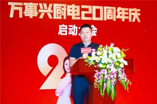 从“兴”出发 万事兴集成灶20周年千店同庆特惠100天