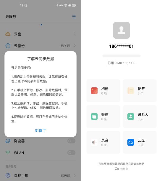 误删照片怎么办？ColorOS云服务教你一键找回