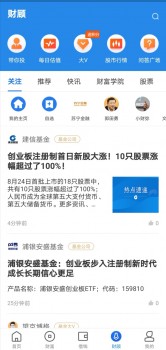 苏宁金融APP“财顾”频道有奖招募财经大V入驻