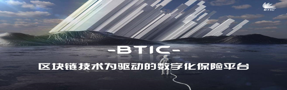 史诗巨作——全面解读BTIC金融原理