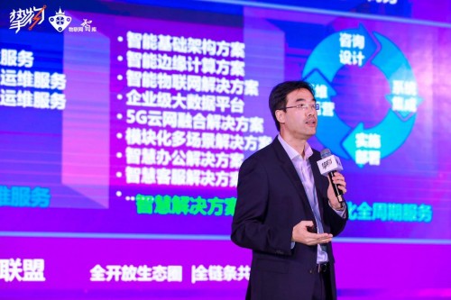 联想出席2020挚物·AIoT产业领袖峰会 全面发力智能物联