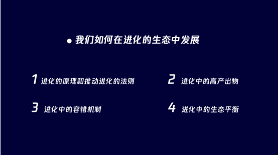 东华软件郭浩哲：ToB企业如何在进化的生态中发展？