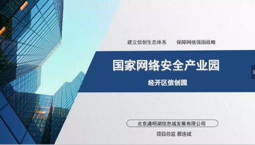 北京市信创线上交流会（十）之在线教育发展研讨成功举办