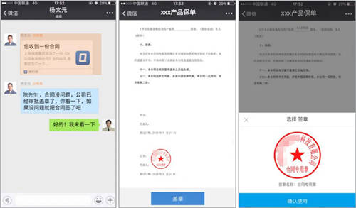 企业微信+电子签章，泛微OA在保险行业的电子化客户管理方案