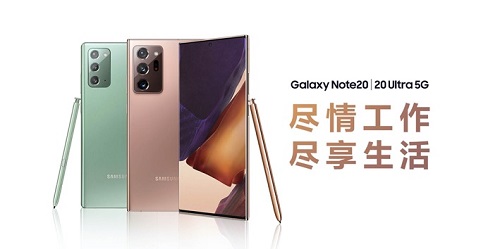 三星Galaxy Note20系列 给你娱乐游戏爆表体验