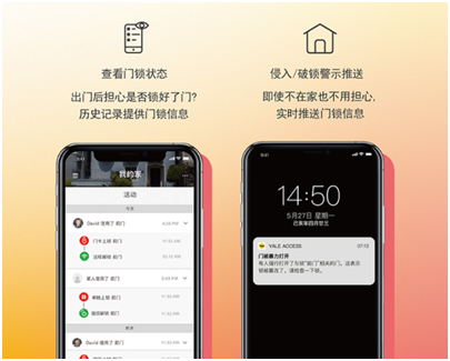 耶鲁智能门锁YMH71，这份体贴入微你值得拥有