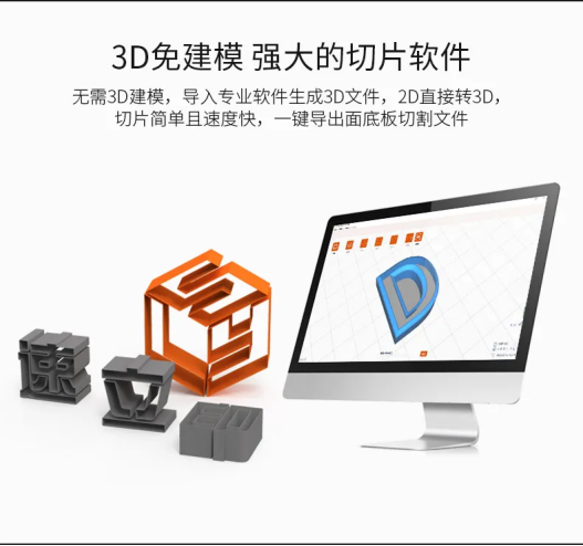 速立印新品K8发光字3D打印机 精准定制告别繁琐