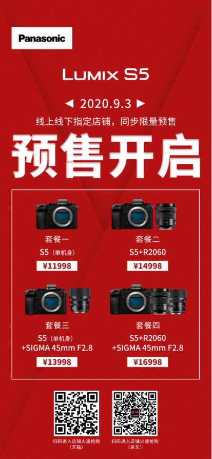 预售已开启!松下全新全画幅微单LUMIX S5