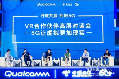 七鑫易维眼动应邀出席2020 Qualcomm XR生态合作伙伴大会