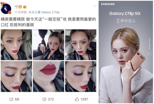 静静子爱不释手的三星Galaxy Z Flip 5G，无价之姐的C位之选