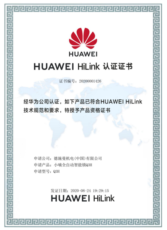 支持HUAWEI HiLink，德施曼小嘀Q3H匠心升级，华为商城正式众测首发！