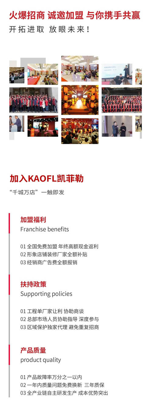 净水器十大品牌KAOFL凯菲勒加盟喜报频传，“千城万店”一触即发！