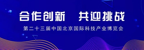 亮相第二十三届北京科博会，梦想加用智能化引领行业发展