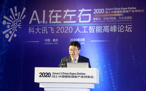 2020线上智博会