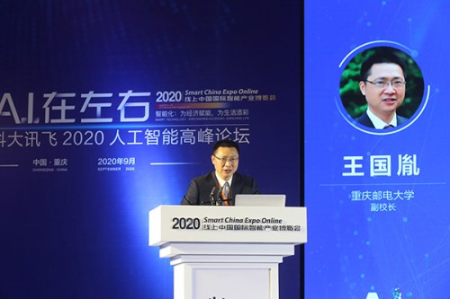 2020线上智博会