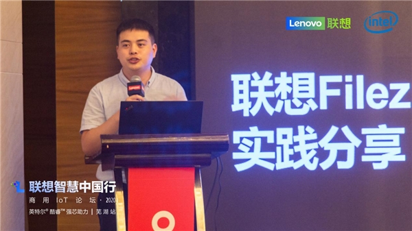 联想智慧中国行落地芜湖 纵横商用IoT智慧创造时代