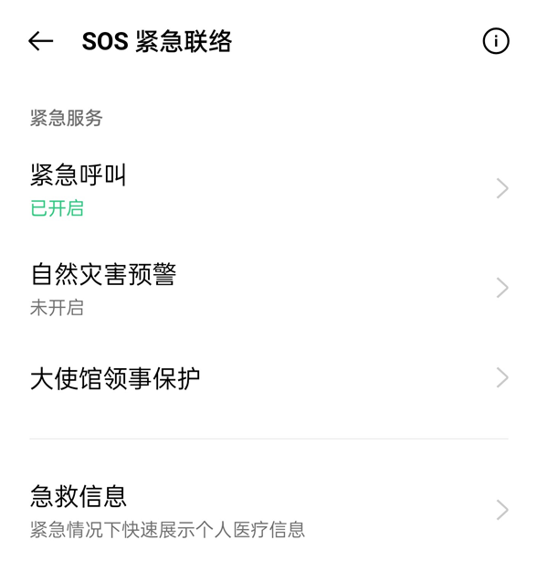 一文了解ColorOS 11隐私保护升级，这些功能都安排了