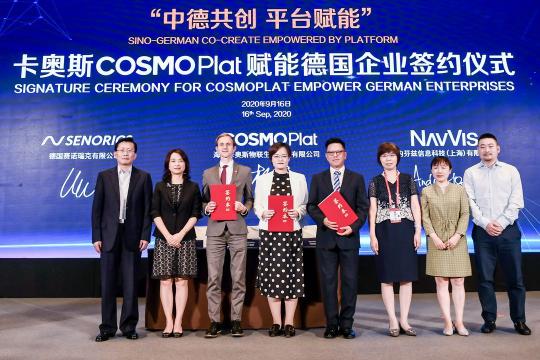 中德共创，平台赋能！卡奥斯COSMOPlat赋能德国企业，共建产业新生态