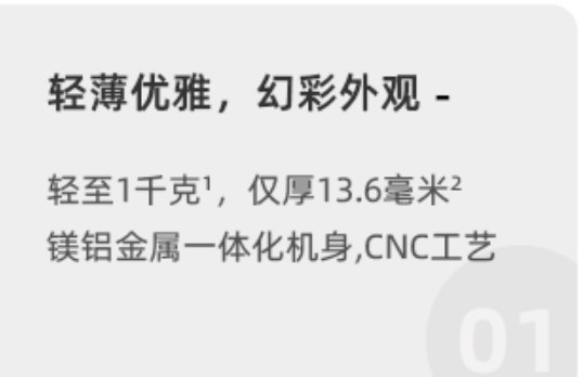 那些外观雷同的“全金属”笔记本们，还能走多远？