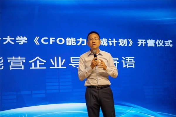 财能营-北京联合大学《CFO能力养成计划》隆重开启！