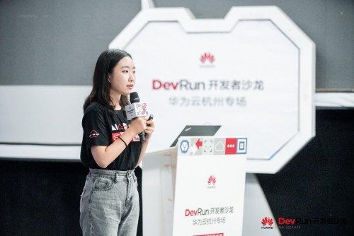 深度解读 IoT 设备接入、微服务架构实践，DevRun 开发者沙龙华为云杭州专场成功举办