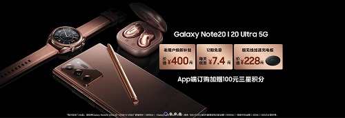 金秋购机潮 选机皇看三星Galaxy Note20系列就对了