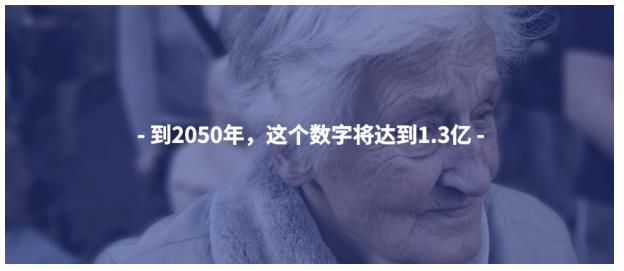 七鑫易维基于新智能硬件设备打造阿尔茨海默症筛查系统，为大众健康带来福利！