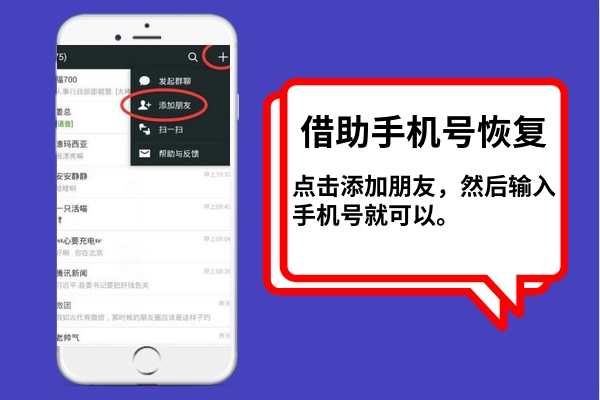 微信删除了好友如何恢复？方法用对，事半功倍！