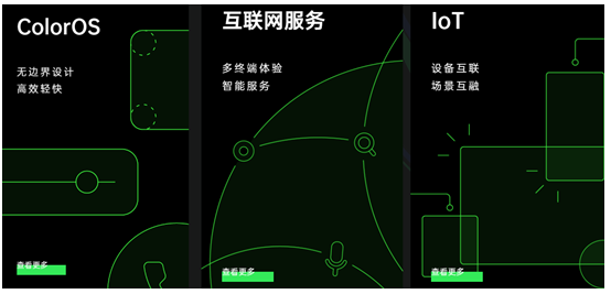 发布会倒计时2天，你想知道的ColorOS 11特性，都在这