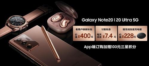 为何说2020最强顶级旗舰非Galaxy Note20系列莫属？