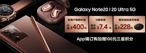 掌上机皇朝它看，三星Galaxy Note20系列这次真有料