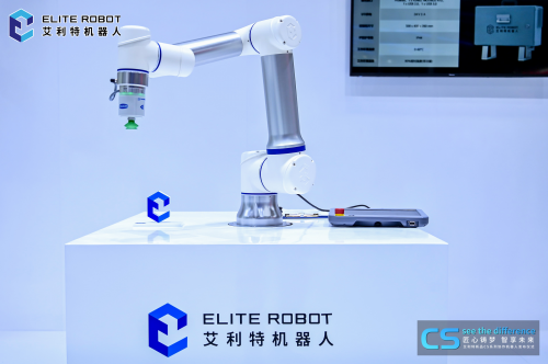 艾利特全新平台级cs系列协作机器人正式亮相上海工博会