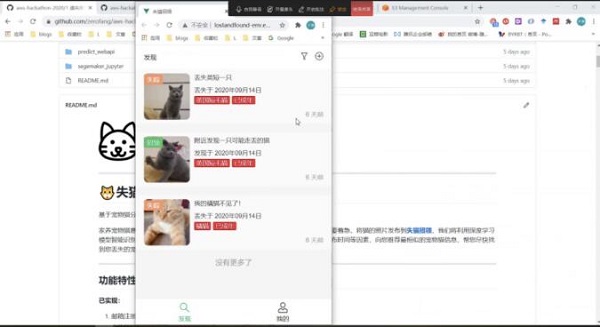 22 个队伍激烈角逐，AWS 人工智能黑客马拉松决赛结果出炉！