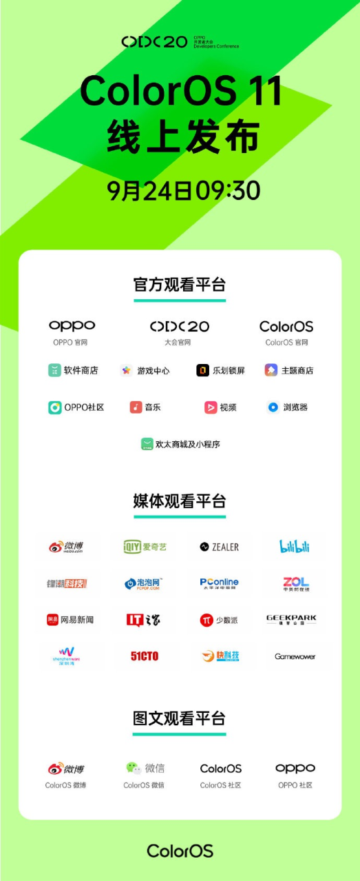 预热视频汇总，暗示ColorOS 11更具个性？网友：期待