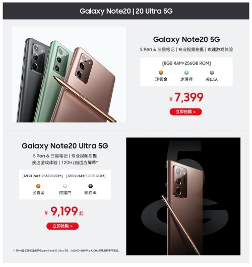 告别选择困难症，5G机皇选三星Galaxy Note20系列准没错