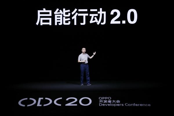 2020 OPPO开发者大会：融合共创，打造多终端、跨场景的智能化生活