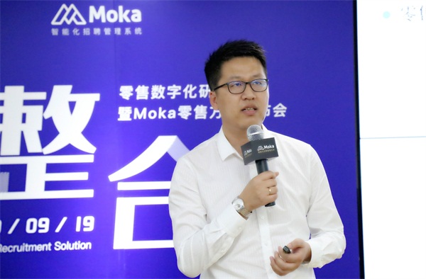 Moka发布”整合式连锁门店招聘方案“ CCFA、便利蜂、梦洁集团、北大纵横等多位大咖现场助阵