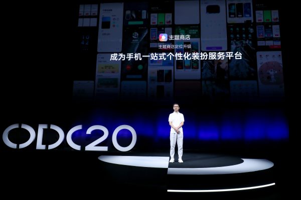 2020 OPPO开发者大会内容生态专场：打造万物互融的智慧内容平台