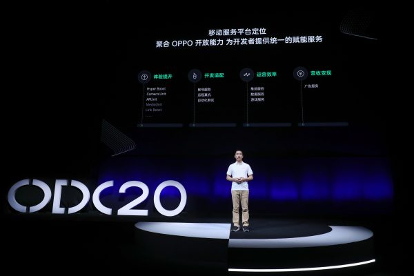 2020OPPO开发者大会应用服务专场，全面赋能生态合作伙伴