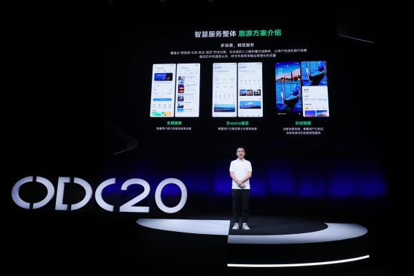 2020OPPO开发者大会应用服务专场，全面赋能生态合作伙伴